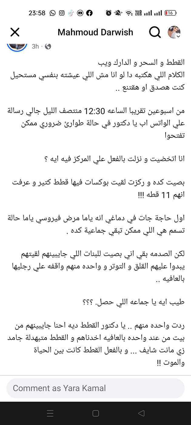 طبيب يزعم استخدام هياكل الحيوانات في السحر 