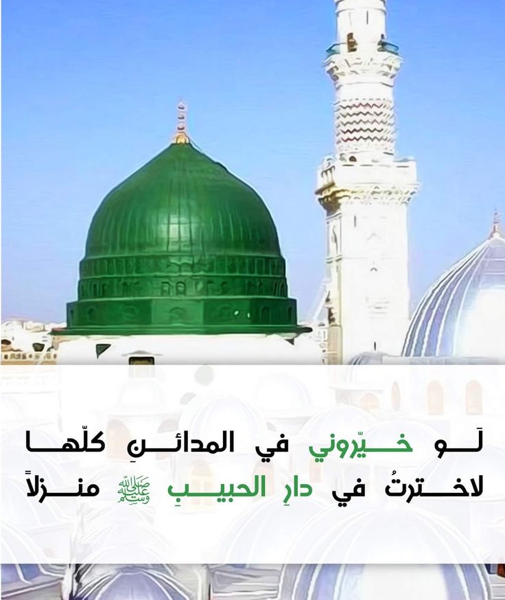 تهنئة المولد النبوي