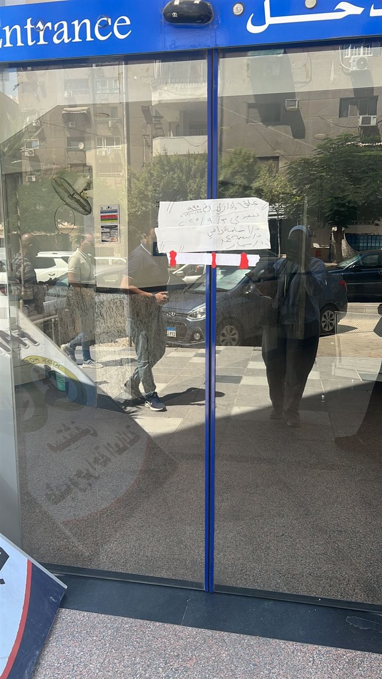 غلق مستشفى العائلة 