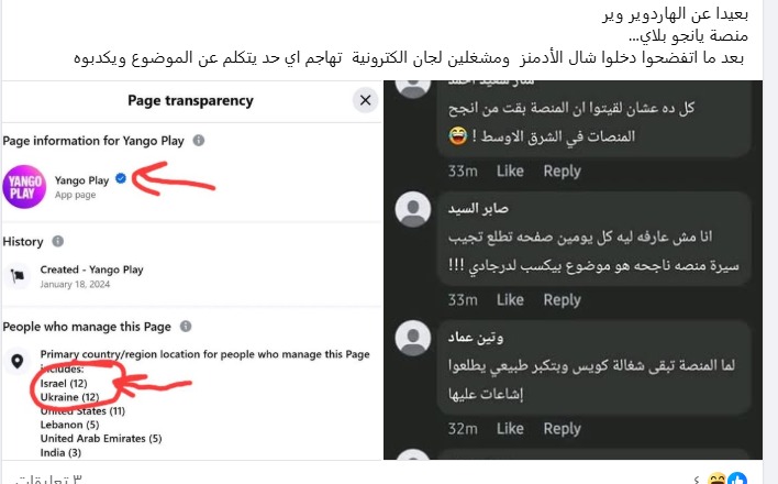 الاسكرينات المتداولة على السوشيال ميديا