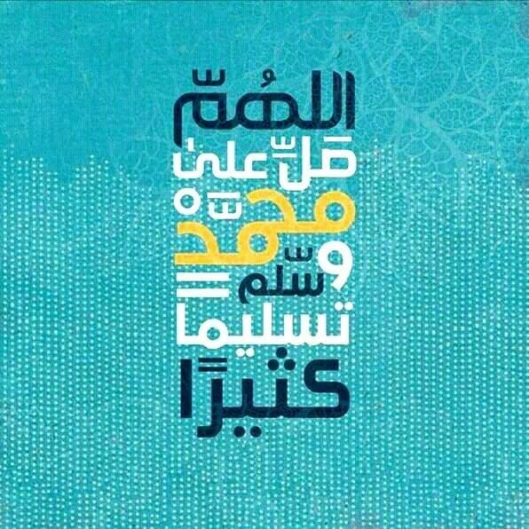 فضل الصلاة على النبي