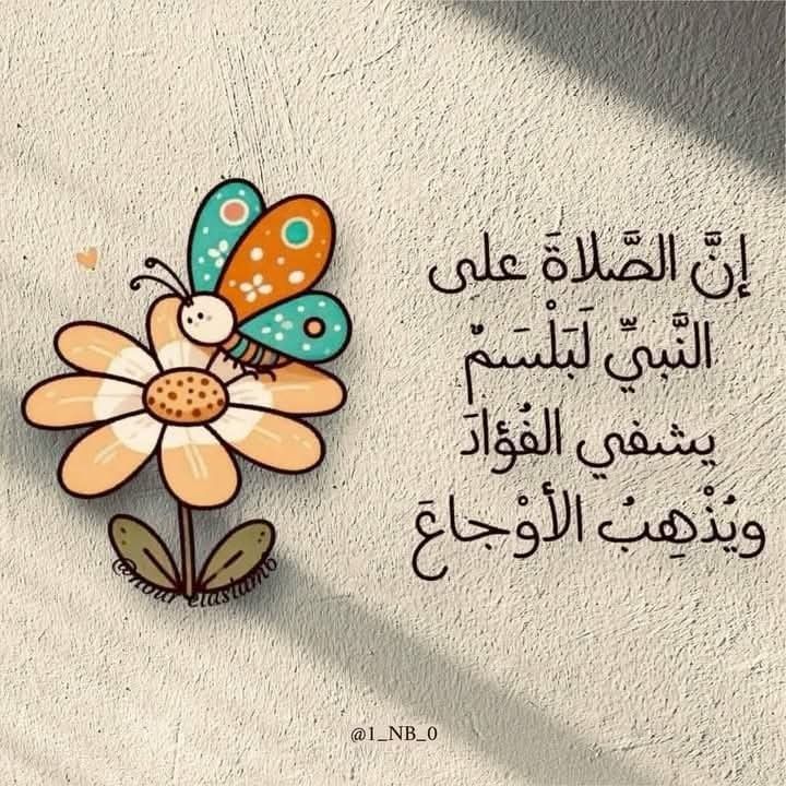 فضل الصلاة على النبي