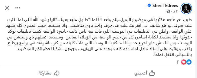 منشور شريف إدريس