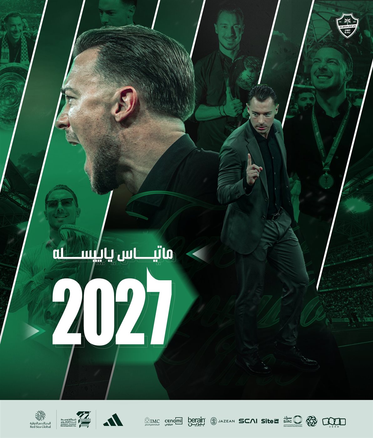 <strong>رسميًا.. أهلي جدة يجدد عقد مدربه الألماني لمدة موسمين</strong>