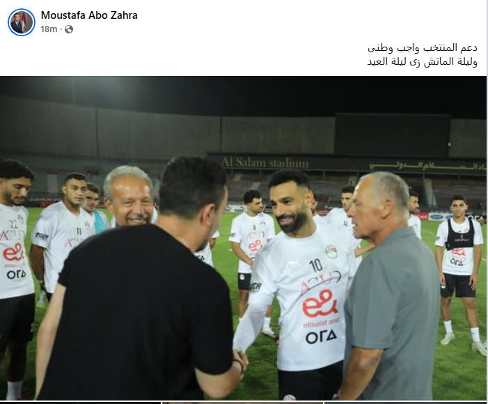 بوست مصطفى أبو زهرة