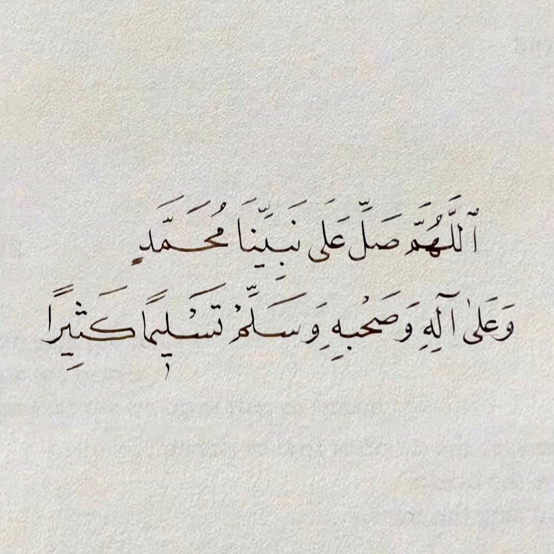 صيغ الصلاة على النبي