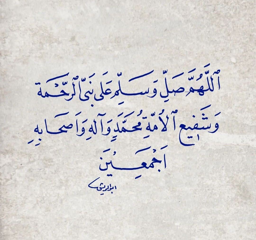 صيغ الصلاة على النبي