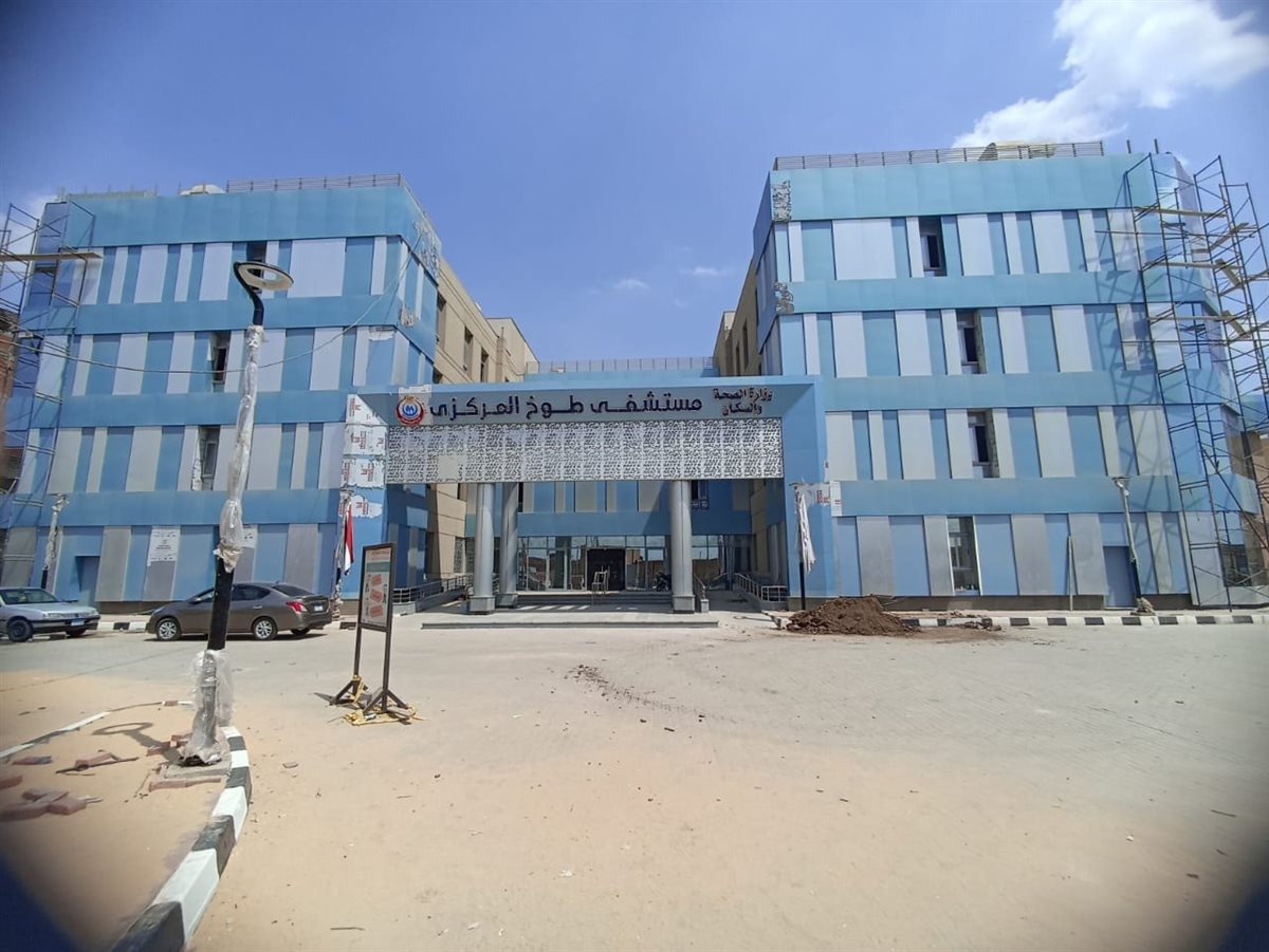 مستشفي طوخ المركزي 