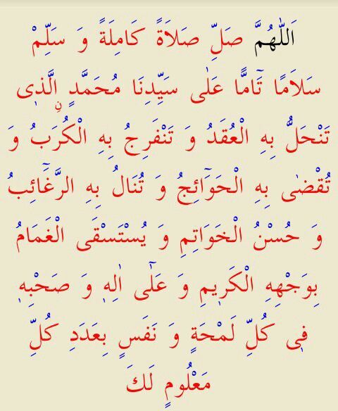 صيغ الصلاة على النبي