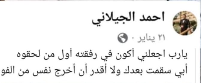 دعى ان يكون اول اللاحقين بوالده