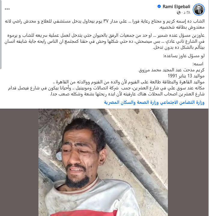 <strong>منشور رامي الجبالي</strong>