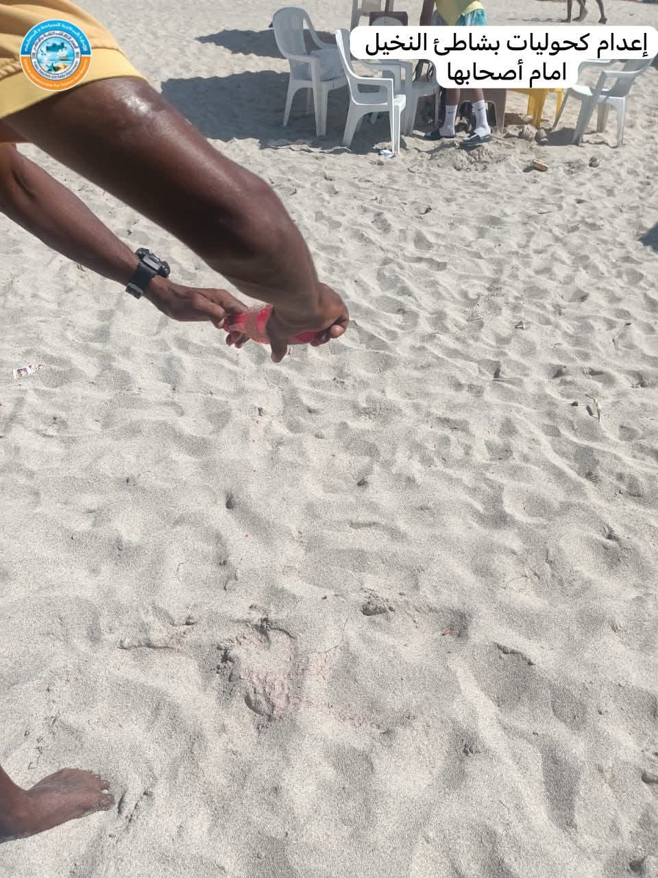 إعدام مواد كحولية 