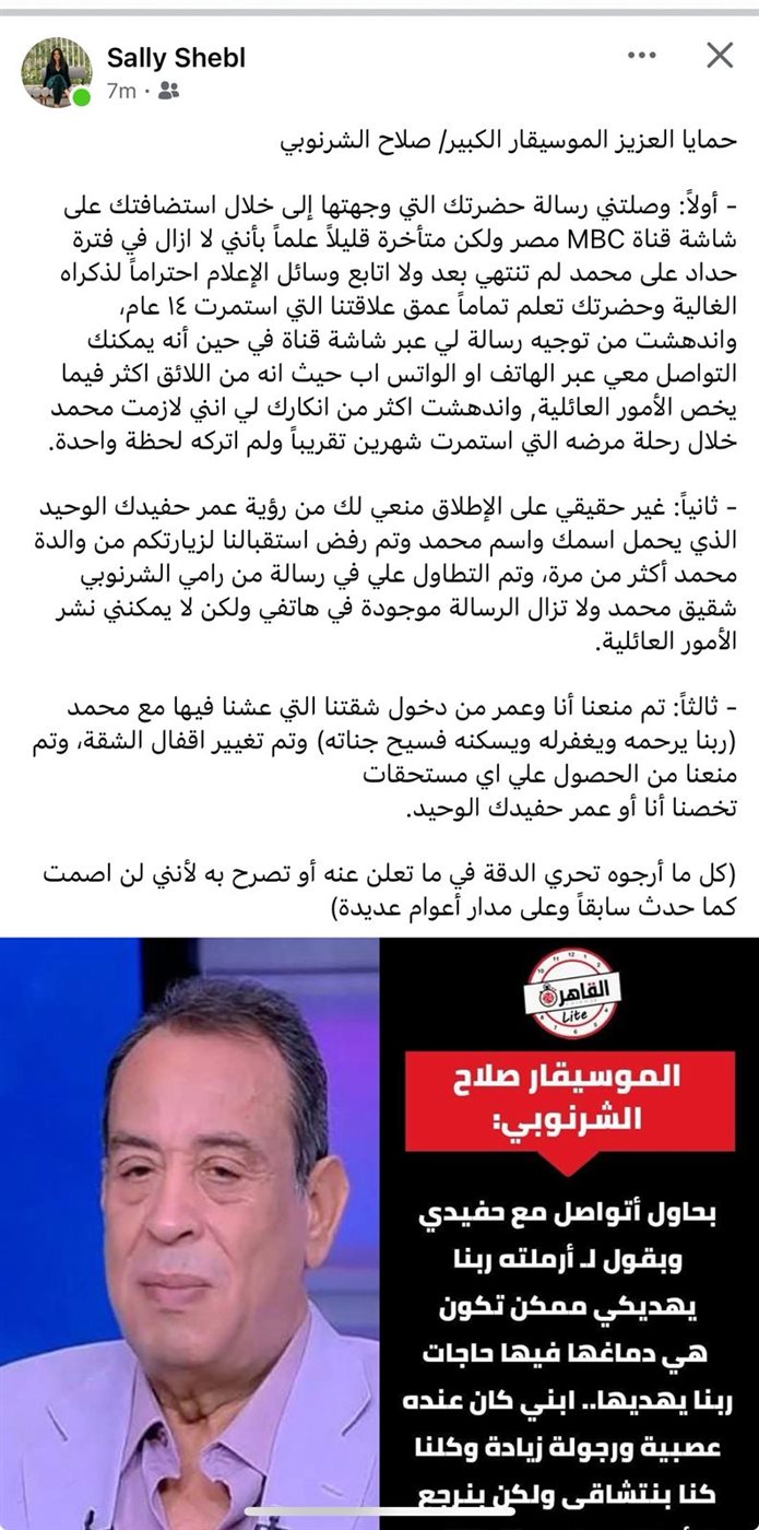 منشور أرملة نجل صلاح الشرنوبي 