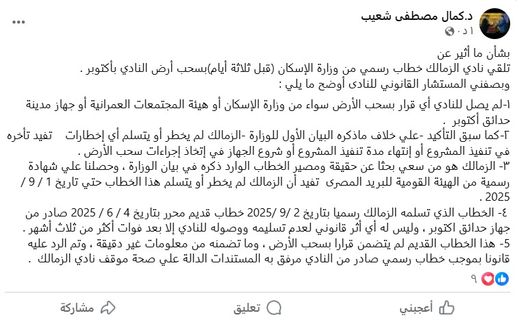 منشور كمال شعيب