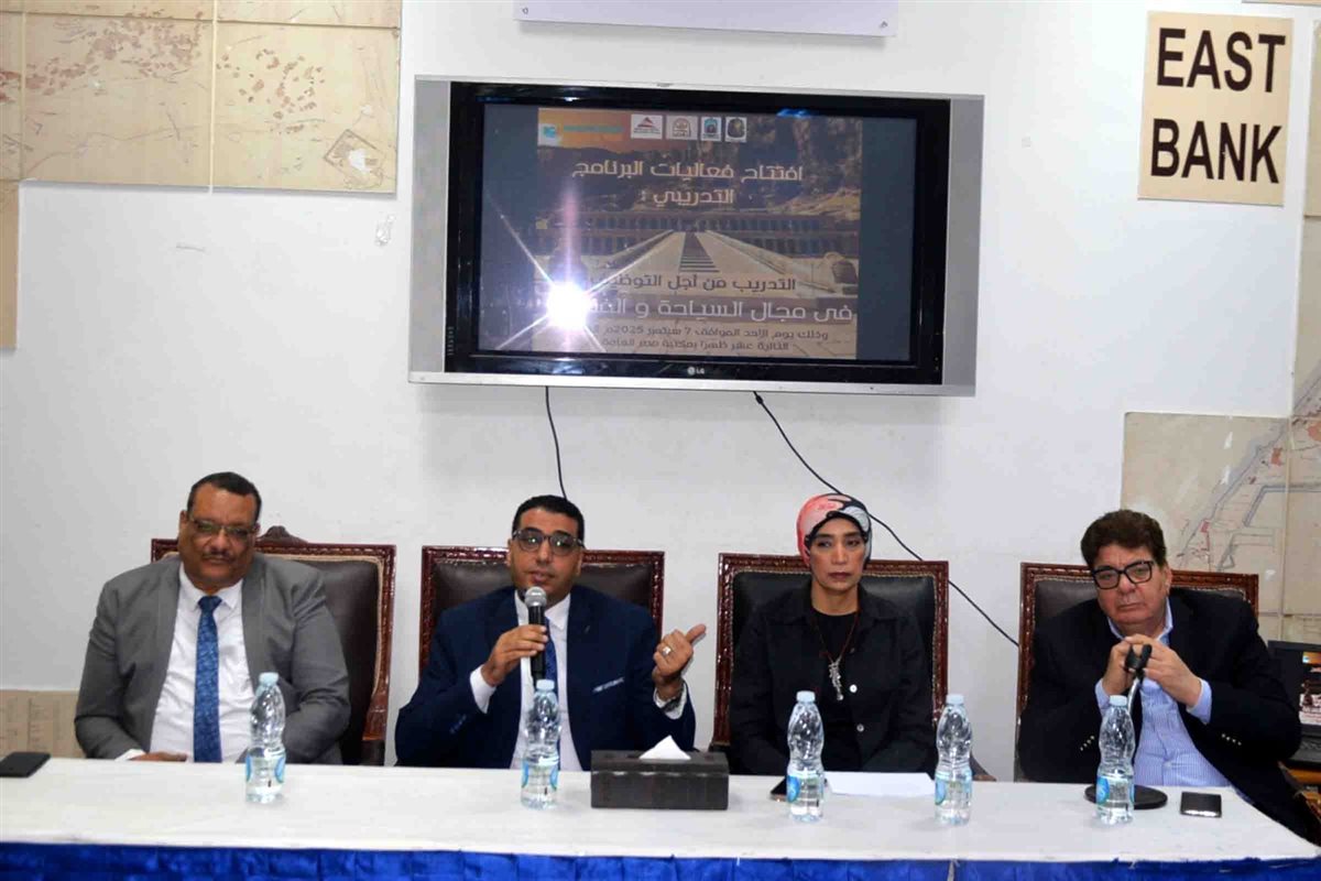 التدريب من أجل التوظيف في مجال السياحة والفندقة