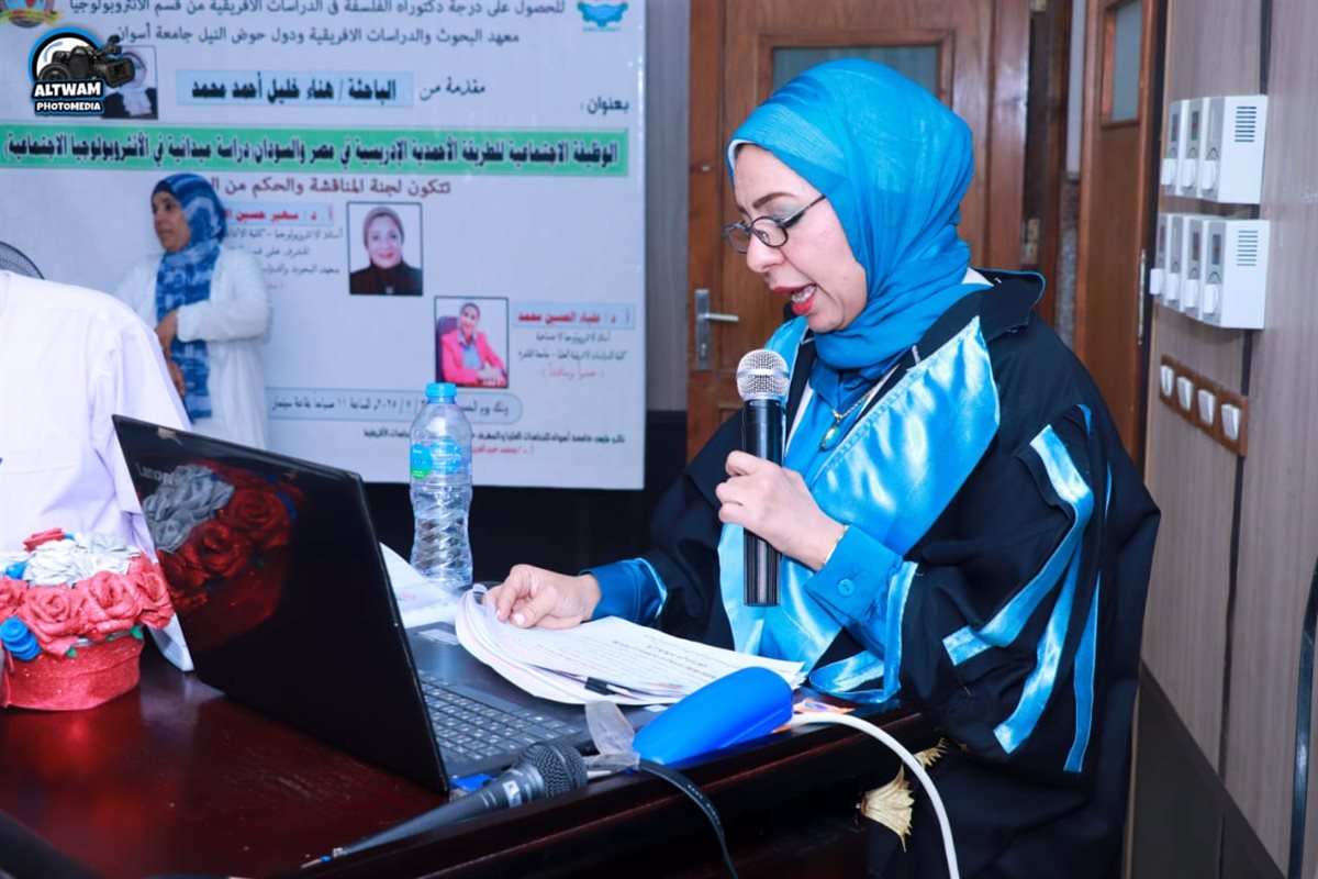 الباحثة هناء خليل تحصل على الدكتوراه