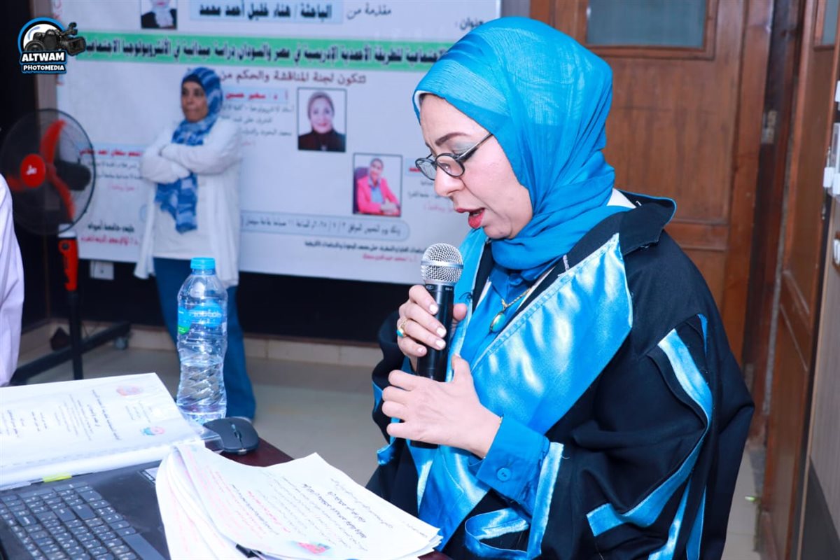 الباحثة هناء خليل تحصل على الدكتوراه