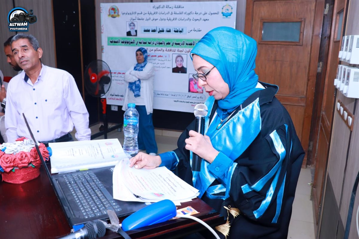 الباحثة هناء خليل تحصل على الدكتوراه