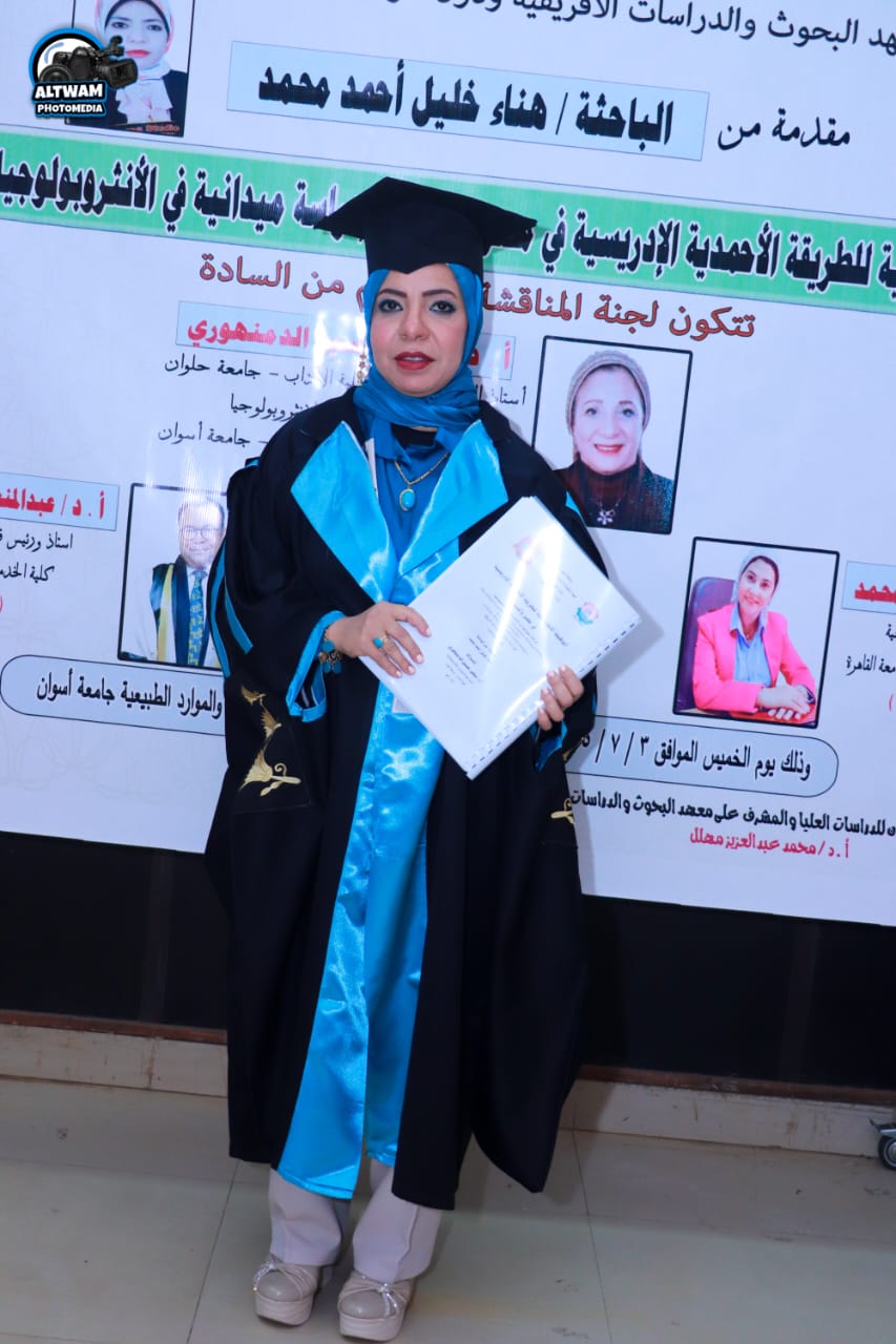 الباحثة هناء خليل تحصل على الدكتوراه