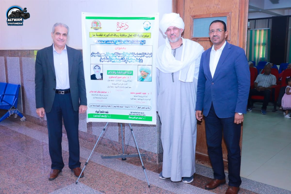 الباحثة هناء خليل تحصل على الدكتوراه