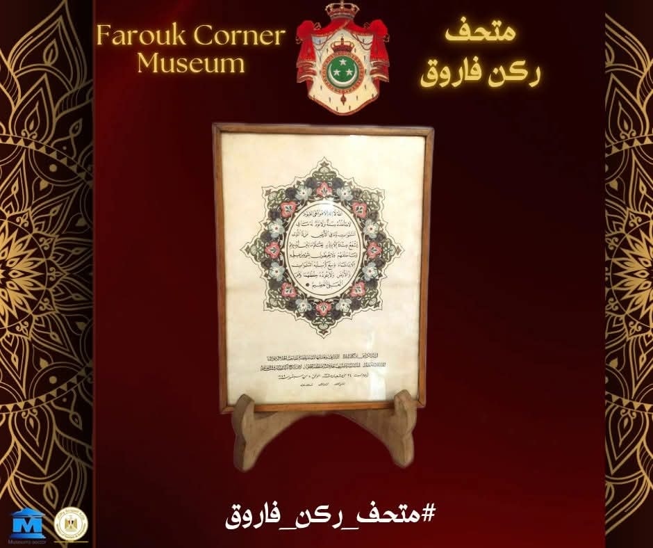 القطعة الأثرية 