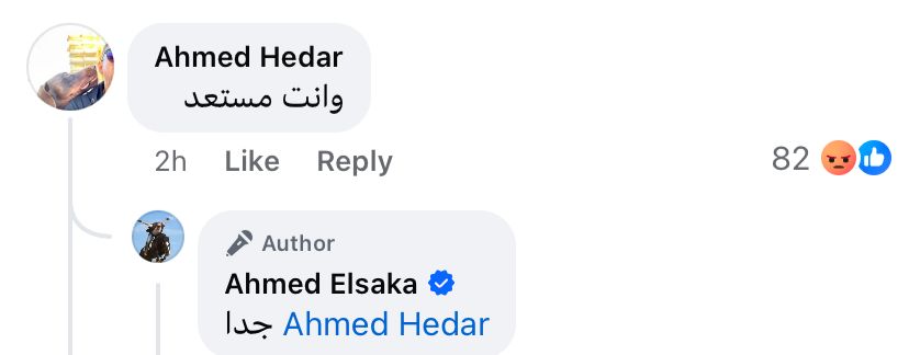 كومنت أحمد السقا