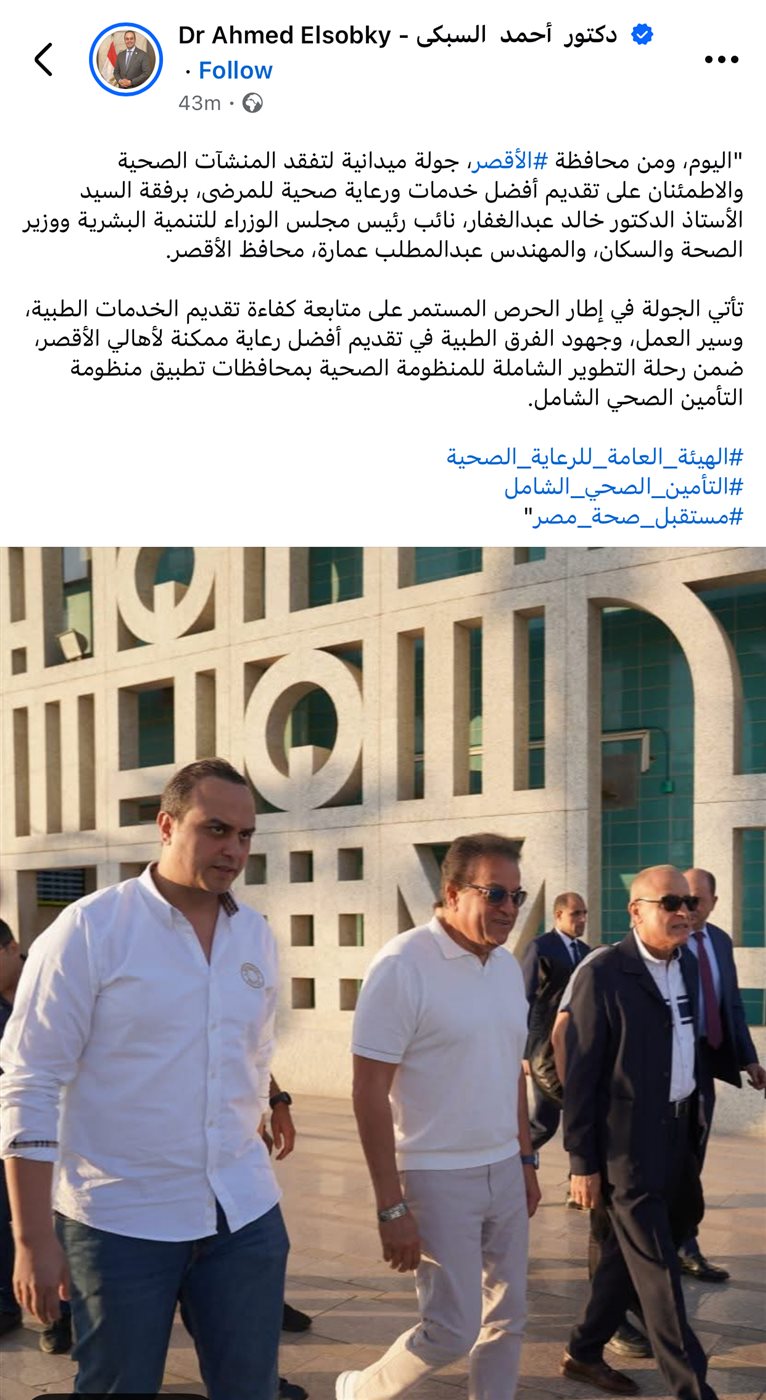 السبكي ينشر صورة من مطار الأقصر الدولي لحظة وصولهم 