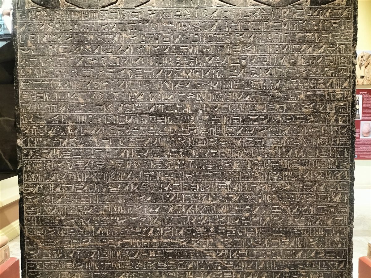 لوحة أمنحتب الثالث