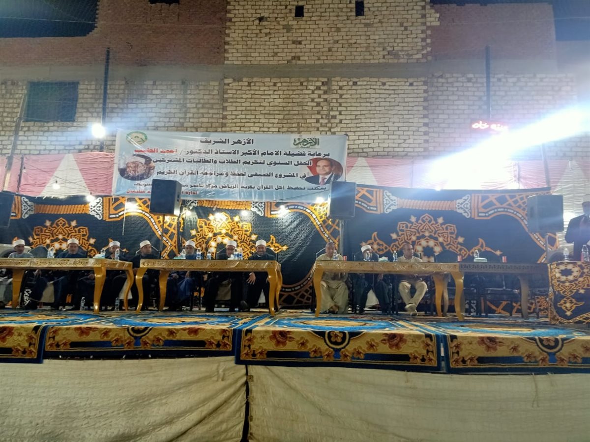 جانب من الحفل