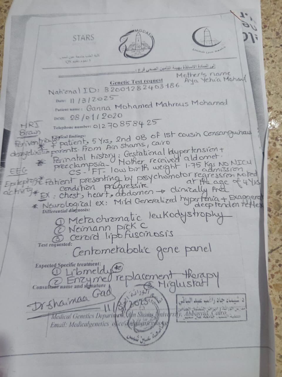 والد طفلة مصابة بمرض نادر