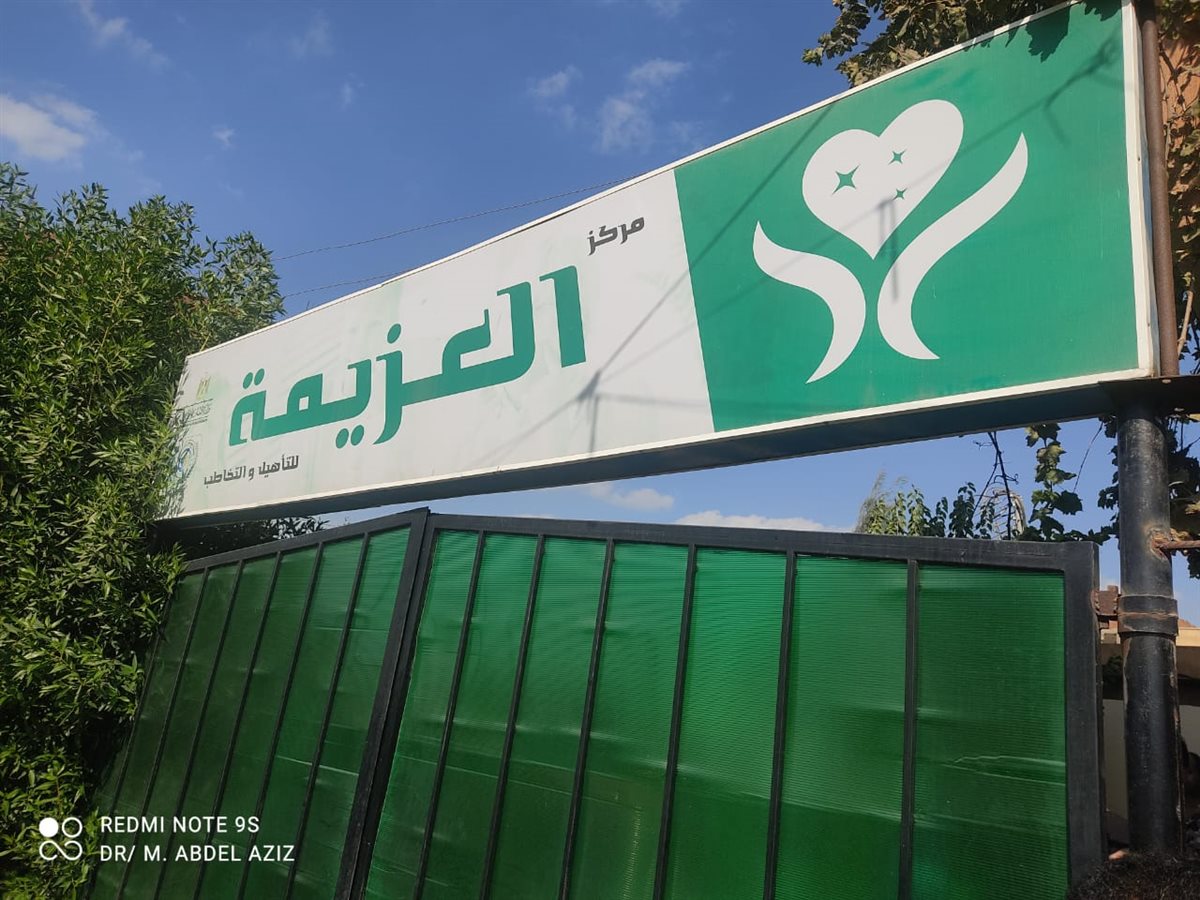 الصحة تغلق مركزين للطب النفسي بمحافظتي الجيزة والدقهلية لمخالفتهما الاشتراطات الصحية والقانونية