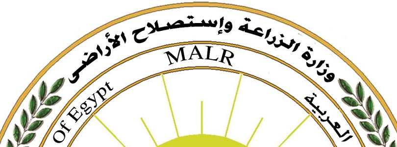 وظائف شاغرة بوزارة الزراعة