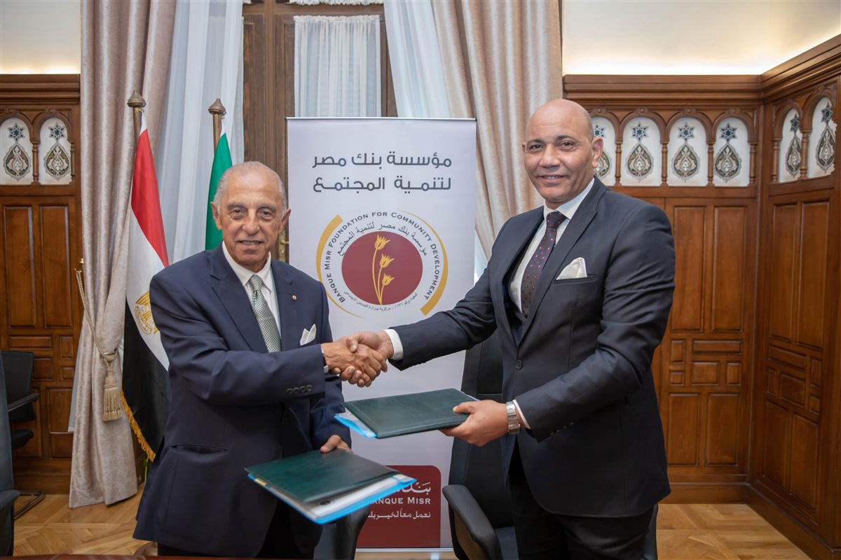 مؤسسة بنك مصر لتنمية المجتمع توقع ثلاثة بروتوكولات