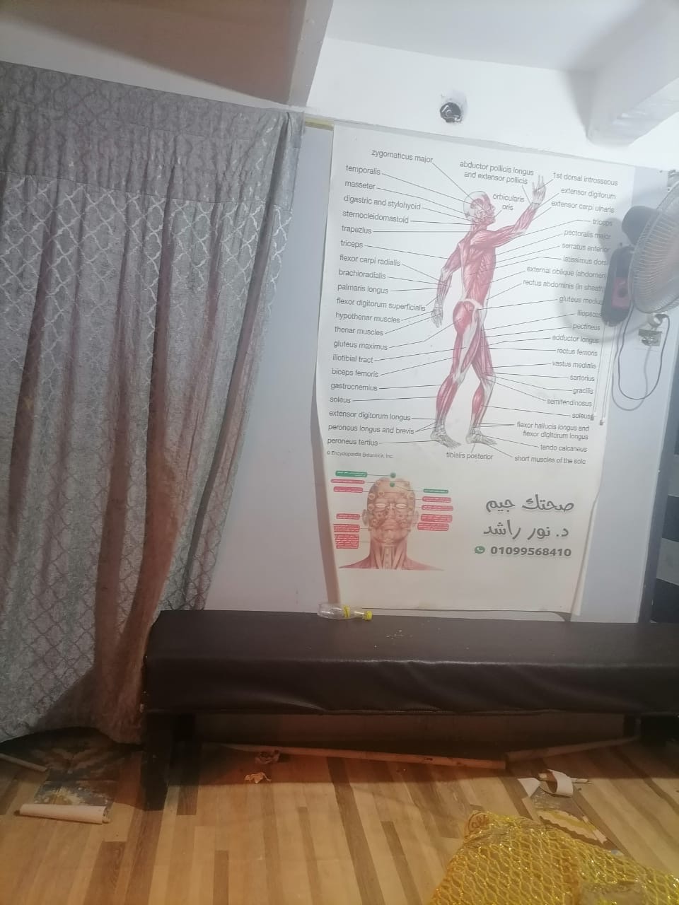 غلق مركز للعلاج الطبيعي والتغذية العلاجية بمدينة المطرية