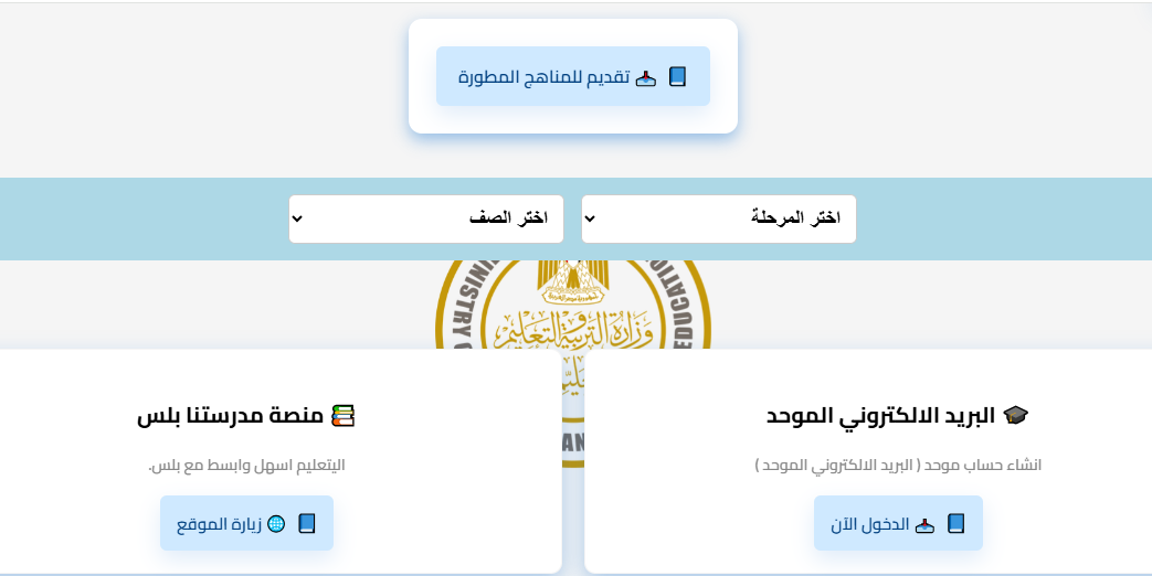 تحميل جميع مناهج المواد الدراسية للمرحلة الثانوية للعام الجديد