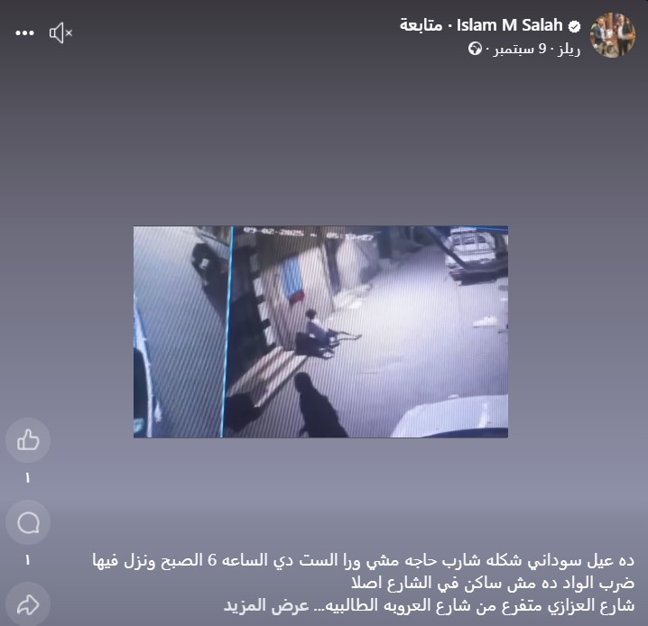 المنشور المتداول بشأن <strong>تعدي شاب على سيدة بالضرب واسقاطها ارضًا في الجيزة</strong>