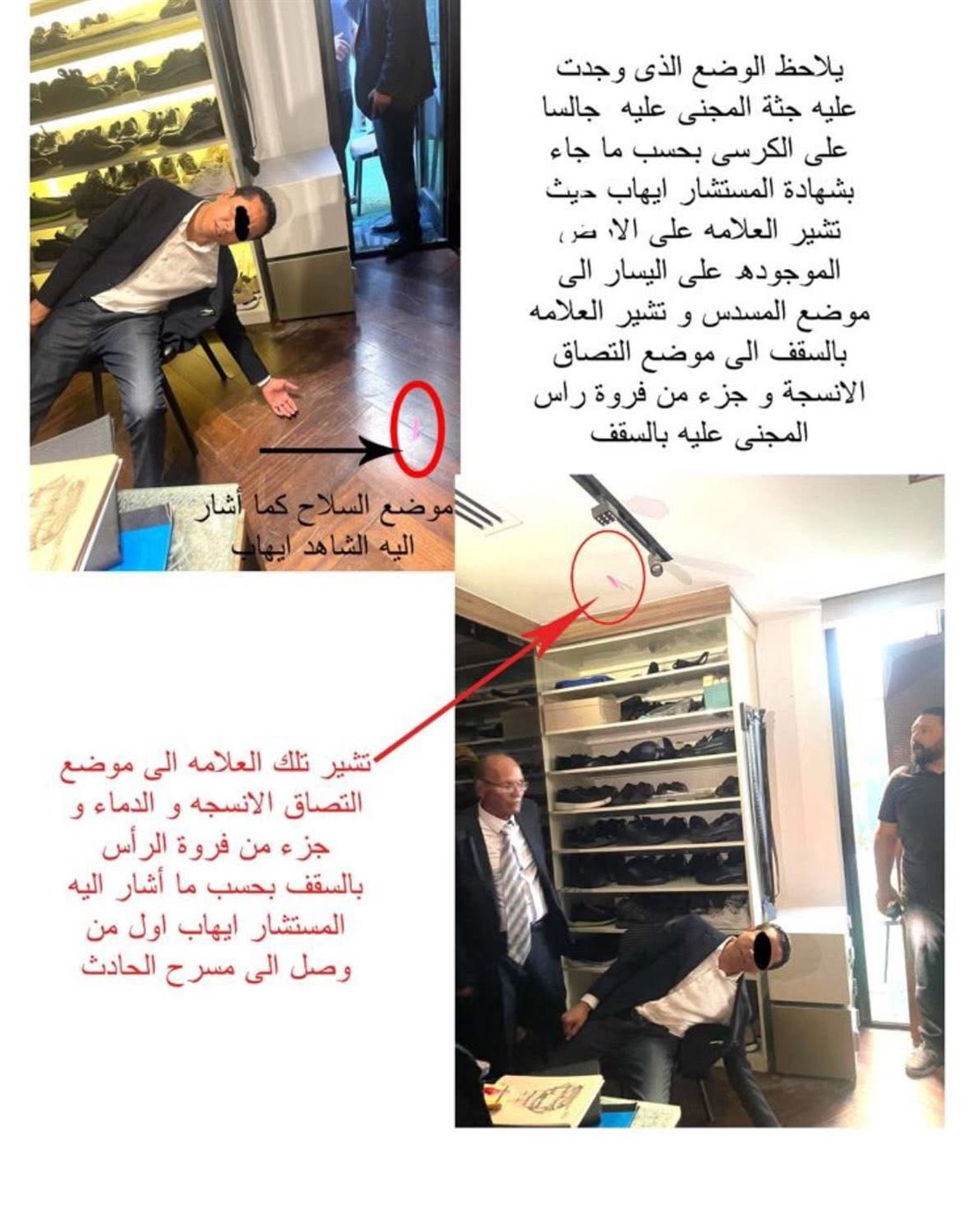 تقرير خبراء أدلة جنائية