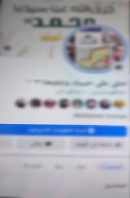 الحساب المشار إليه 