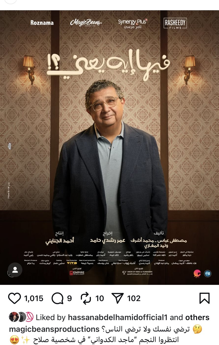 ماجد الكدواني