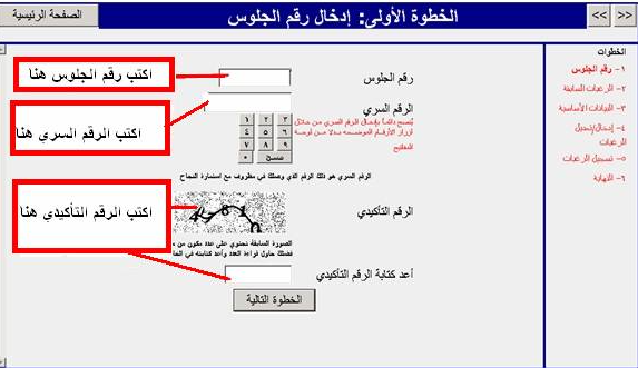 خطوات كتابة رغبات تنسيق الثانوية الأزهرية 2025