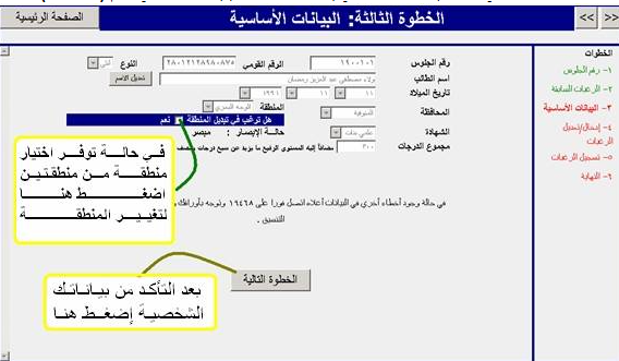 تنسيق الأزهر 2025 علمي بنين وبنات