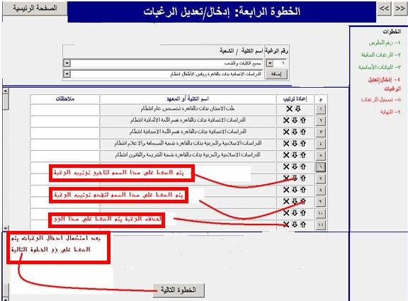 خطوات كتابة رغبات تنسيق الثانوية الأزهرية 2025