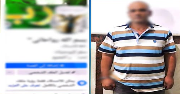 المتهم - صفحته عبر فيسبوك 