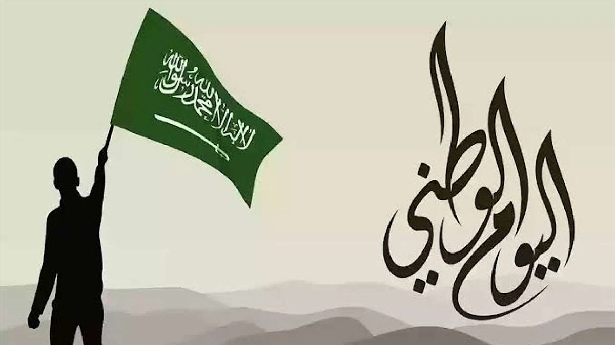 احتفالات العيد الوطني في السعودية 2025