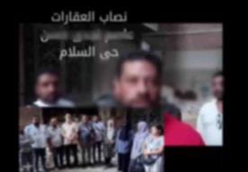 جانب من المنشور المتداول 