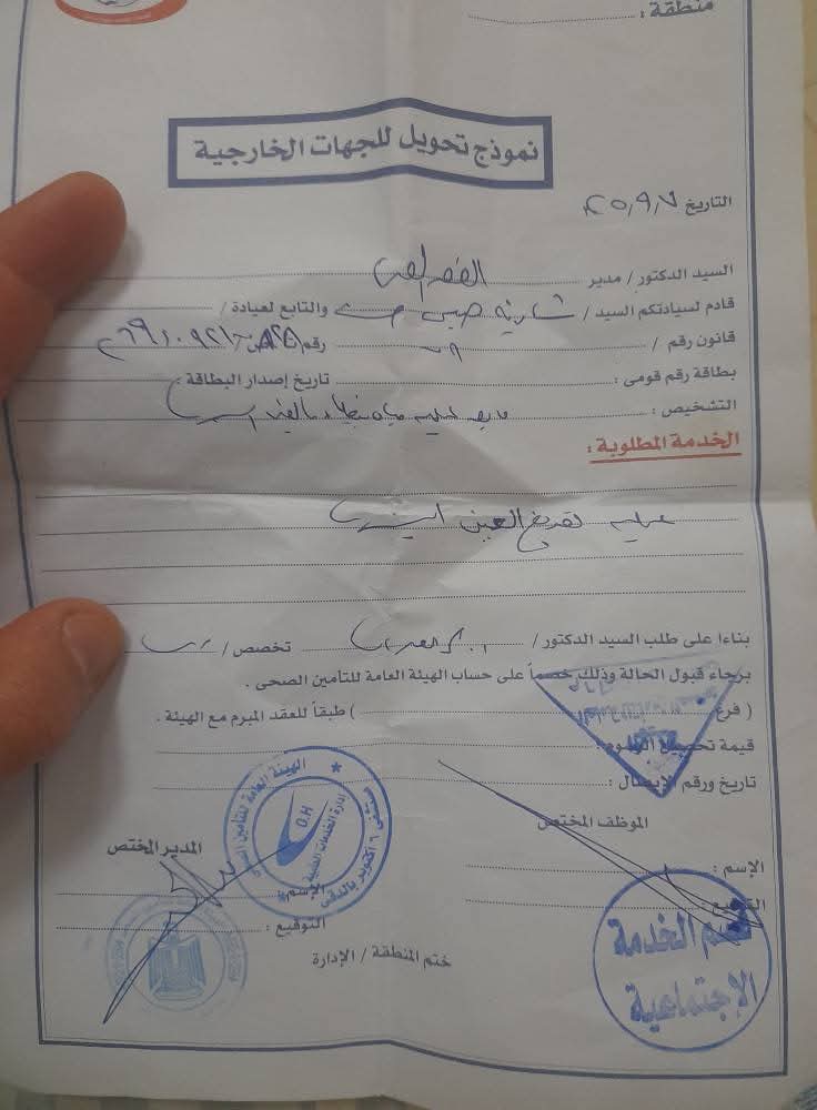 نموذج تحويل للجهات الخارجية&nbsp;