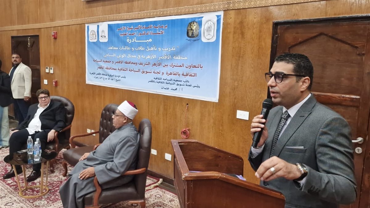 تدريب على الوعي السياحى لطلاب الأزهر