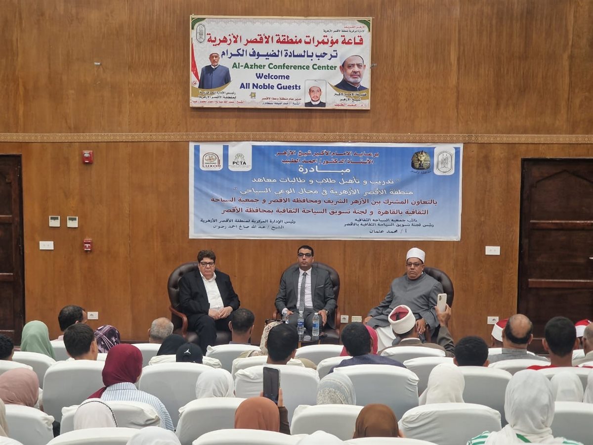 تدريب على الوعي السياحى لطلاب الأزهر