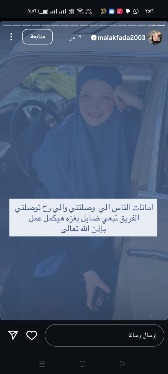 رد ملاك فضة عبر منصاتها