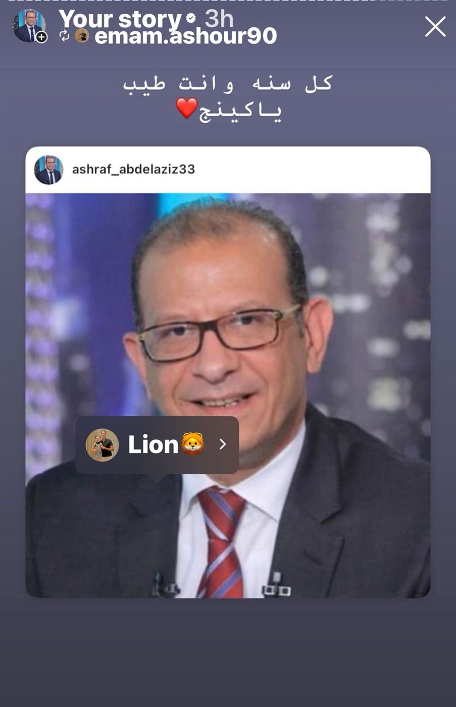 إمام عاشور يحتفل بعيد ميلاد أشرف عبد العزيز 